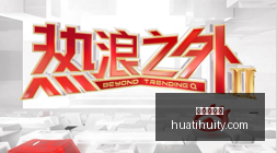 凯沙约翰逊,拒绝多队标,准合同,华体会体育官网,华体会体育赛事直播,华体会体育App,华体会体育下载,华体会体育平台